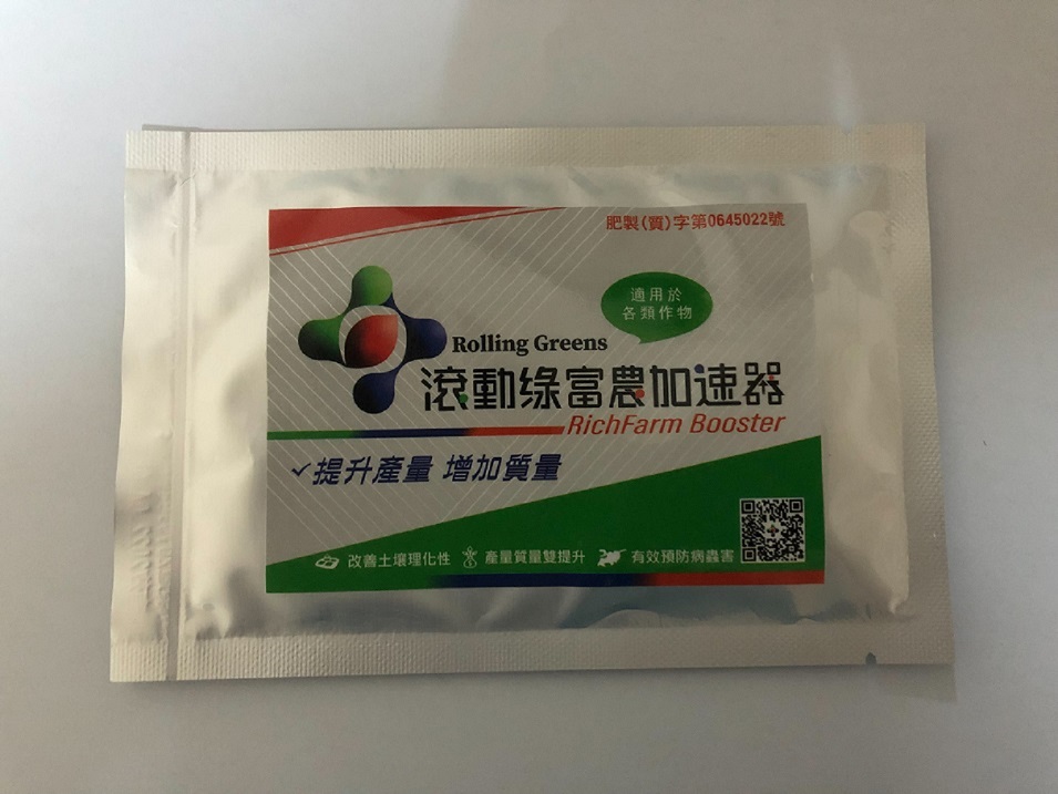 園藝資材
